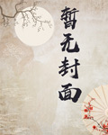 夫妇得政